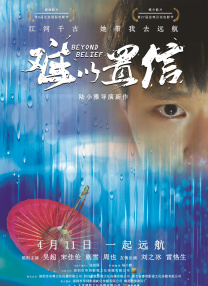 在索尼集团的全球IP战略中，《鬼灭之刃》被视为“核心主线”，是其对标并意图“超越迪士尼”的王牌。