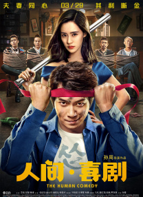 在抗联中没有前后方之分，每个人——包括女性、儿童、伤员等非战斗人员——始终处于枪林弹雨之中。