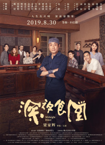 影片由丹尼尔·雷德克里夫、丹尼尔·韦伯、伊恩·哈特、马克·伦纳德·温特等人共同主演，主要讲述了一段真实发生在南非某监狱内一场 《棉花糖和云朵妈妈1宝贝芯计划》发布预热版海报 2023-06-12 6月12日，动画电影《棉花糖和云朵妈妈1宝贝芯计划》发布“电影开启”版海报，为将于6月22日-6月24日开启的全国超前点映活动预热。