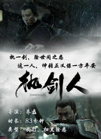 《澎湖海战》导演：郑保瑞主演：王学圻、杜江、易烊千玺、侯雯元、罗一舟《澎湖海战》是《九龙城寨》导演郑保瑞首度执导的海战戏。