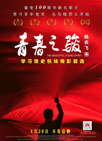 每一次凝视，都代表着一代代中国电影人矢志不渝地接力奋进。