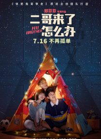 《今夜在浪漫剧场》预告 绫濑遥坂口演绎奇妙邂逅 2017-08-04 据日本媒体报道，由武内英树执导（《交响情人梦》《电车男》《大奥》），宇山佳佑（《信长协奏曲》）原创剧本，绫濑遥、坂口健太郎主演的浪漫爱情电影《今夜，在浪漫剧场》今日发布海报及预告片。
