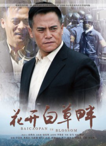 从预告来看，这部衍生剧延续电影《关于我和鬼变成家人的那件事》的剧情，影片中的“叛徒”林子晴（王净 饰）在剧中身份再次反转，成了正港分局的最大功臣，她将和直男刑警吴明翰（许光汉 饰）联手出击，大冒险再次展开。