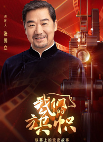 据悉，电影围绕投身于婚庆事业的不躺平俱乐部展开，杀青视频如 《不躺平俱乐部》开机！