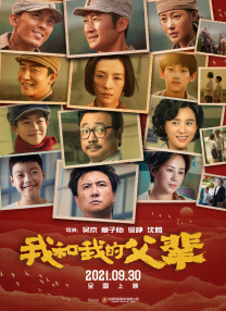 当天，成龙、冯小 全国政协会议文艺界别分组讨论 成龙宋丹丹发言 2017-03-06 2017年3月6日，北京，全国政协委员成龙、宋丹丹、张国立、巩汉林等参加全国政协十二届第五次会议文艺界别分组讨论会。