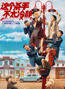 孙佳山说对于这种超大城市的治理，其实是一个全世界普遍性的挑战，《您的声音》为大家展示的不只是如何通过相应的执政理念和方法来推动超大城市治理经验的不断创新和更新，而是将落脚点落在了老百姓日常生活当中的苦辣酸甜，喜怒哀乐，并在此基础之上去推动超大城市的治理。