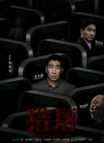 《甜咸之间》发布角色剧照 电影《甜咸之间》正在热映！