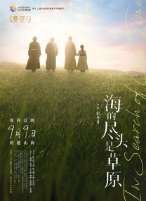 影片自3月1日起在中国内地院线上映，口碑不俗，豆瓣评分8.1。