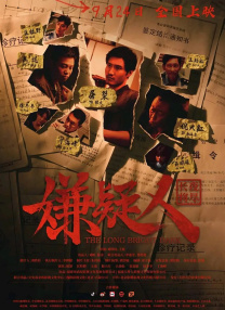 郑秀文：其实我也没有想到导演会用我的歌。