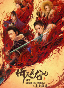 2025-10-17 《疯狂电脑城》曝预告 解码虚拟世界身份秘钥！