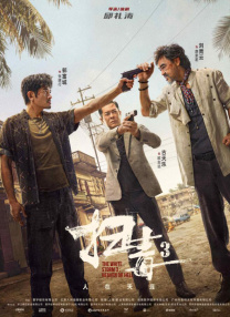 经五位专业项目评委的综合评定，年度十强项目于今日正式揭晓。