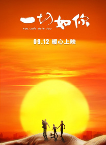 整部电影最大的挑战，是如何塑造女主角梅宝。