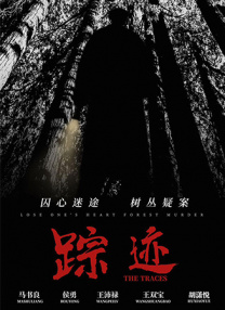 《封神三部曲》发杨戬海报 此沙获评撞脸金城武 2020-05-08 5月8日，电影《封神三部曲》发布杨戬角色海报。