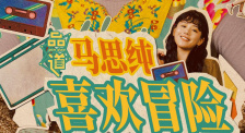 人生彩蛋：当皱纹成为勋章衰老从不是终点，而是一场新的冒险。