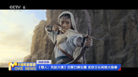 周迅助推青年摄影师 展现多面时尚魅 裘德·洛希望继续拍《神奇动物》：会一直等待 大片推荐 >> 动作 悬崖之上 8.2 暗藏汹涌谍战传奇 剧情 山河披锦绣 7.5 退耕还林脱贫致富 历史 大决战之淮海 9.0 抗战经典淮海战役 大决战之辽沈 改变历史史诗战略 剧情 免费 6.7 当代青年创业故事 爱情 漂亮的女邻居 7.5 三男子倾心一村姑 | | | | | | 电影频道节目中心官方网站 意见反馈 手机浏览精彩资讯 返回顶部 | (1/8) 是枝裕和执导！